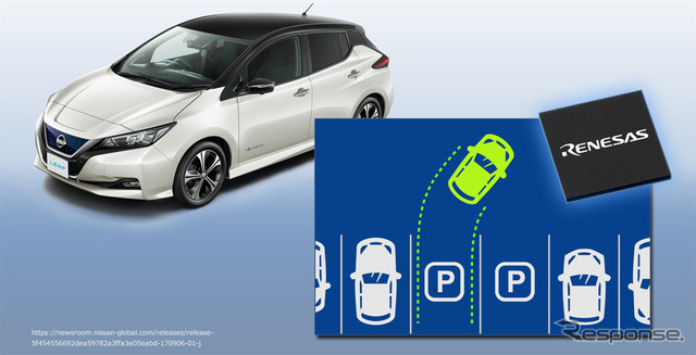 ルネサスのSoCとMCUが新型リーフの自動駐車機能に採用