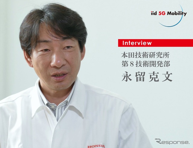本田技術研究所 四輪R&Dセンター 第8技術開発室 室長 上級研究員 永留克文氏