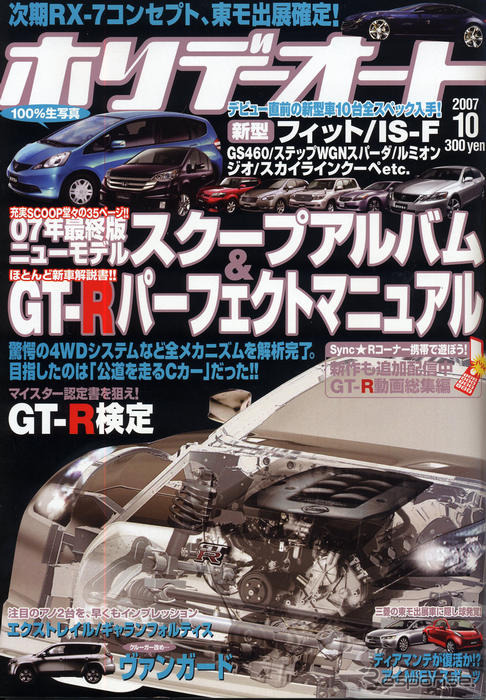 GT-Rの “R” に込められた新たな意志とは？