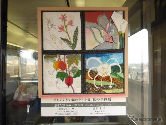 車内はキルト作品が展示されている。
