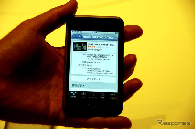 iPod touch で YouTube が見られる！