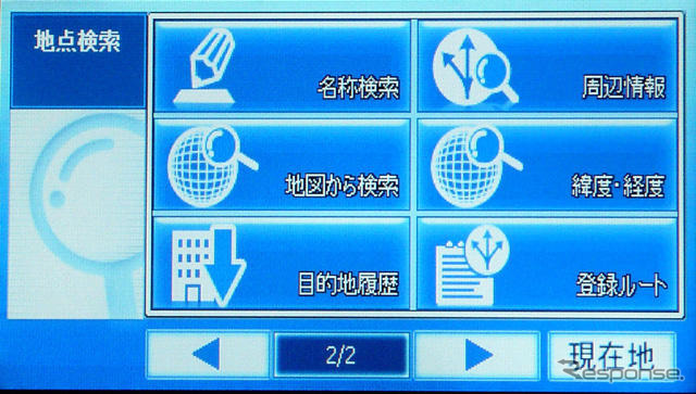 PNDにも7型のビッグモニター搭載