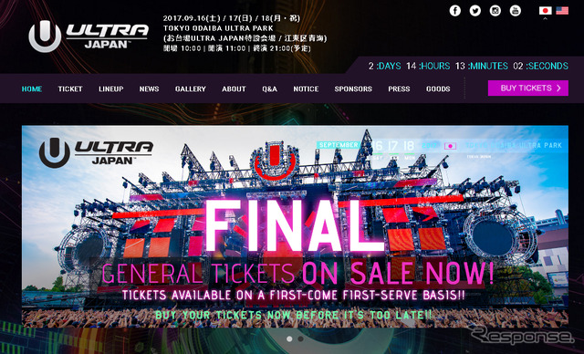 ULTRA JAPAN（WEBサイト）