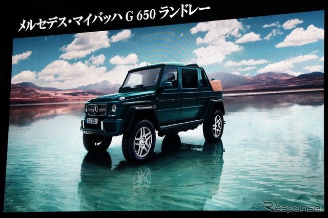 メルセデスマイバッハ AMG650ランドレー