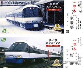 ラストラン列車の運行日に発売される記念乗車券。上がニセコ駅発売分、下が倶知安駅発売分。