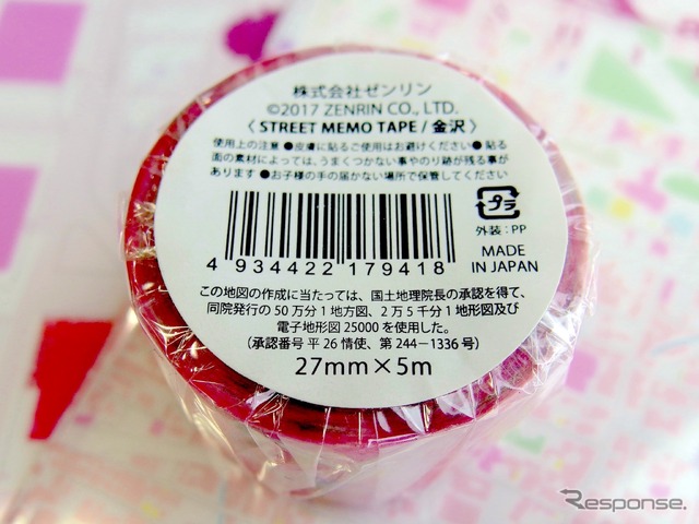 ゼンリン「mati mati」の商品はいずれも国土地理院承認済みだ。写真はマスキングテープ。