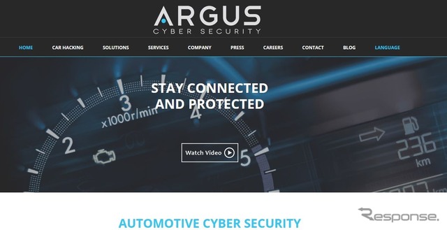 アルガス・サイバー・セキュリティ社の公式サイト