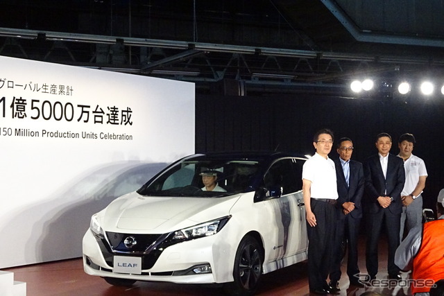 リーフのオフラインと、グローバル累計生産1億5000万台の記念式典