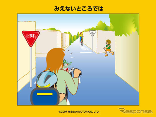 日産、秋のハローセーフティキャンペーン…おやくそくコースターを配布