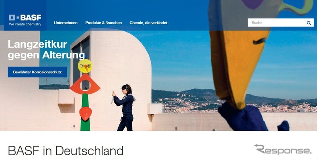 BASFのドイツ公式サイト