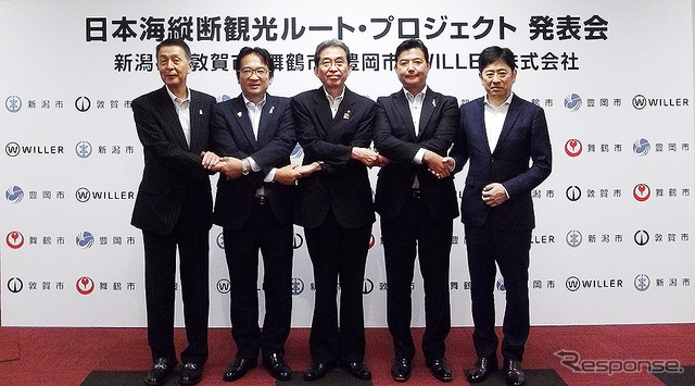 日本海縦断観光ルート・プロジェクト発表会(都内、2017年9月25日)に登壇した、新潟市 篠田昭市長、敦賀市 渕上隆信市長、舞鶴市 多々見良三市長、豊岡市 中貝宗治市長、WILLER 村瀬茂高代表取締役