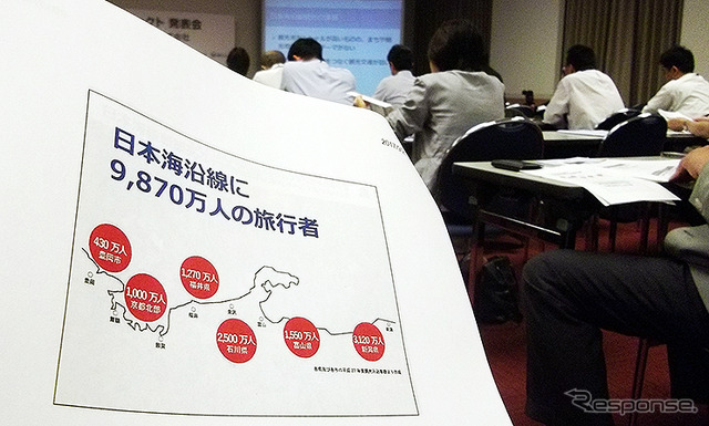 日本海縦断観光ルート・プロジェクト発表会(都内、2017年9月25日)