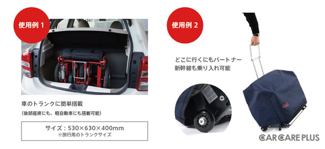 小さめの旅行用トランクケースとほぼ同サイズなので、軽自動車や新幹線、飛行機(バッテリーは別途申告)にも持込可能