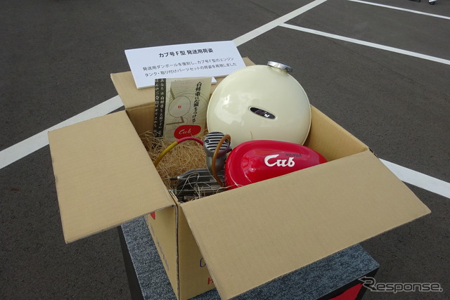 カブF型のエンジンとタンクなどのセット梱包品