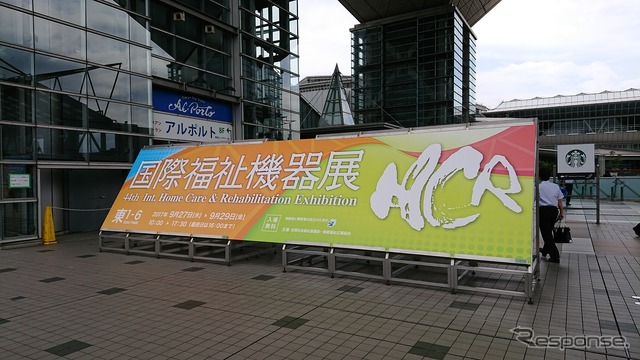 介護福祉の国際展示会「第44回国際福祉機器展」始まる!