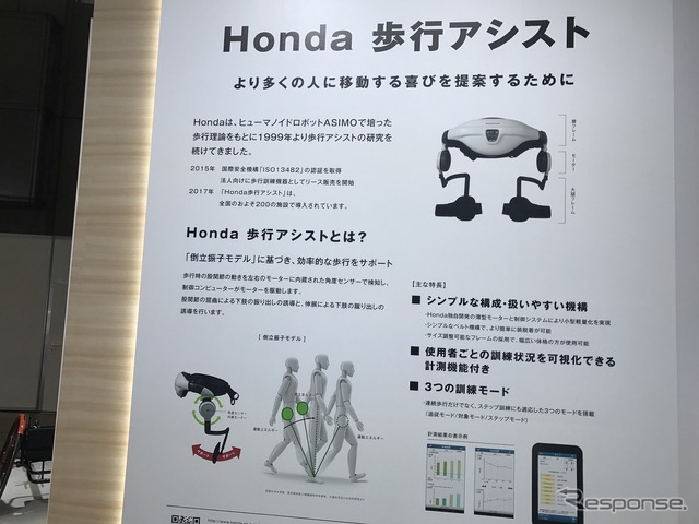 第44回国際福祉機器展