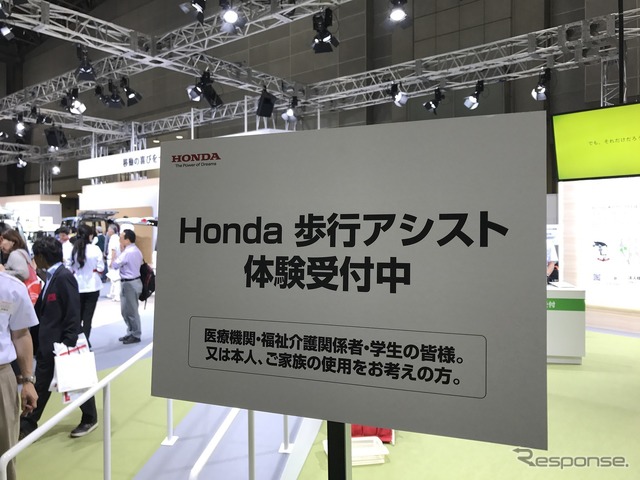 ホンダ歩行アシストを体験(福祉機器展2017)