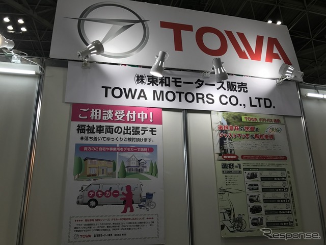 東和モータースのリフトバス『送快』シリーズ(福祉機器展2017)