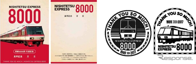 10月8~14日のさよなら運行では、3号車にオリジナルスタンプ(右)と台紙(左)が設置される。