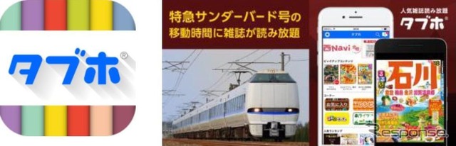 「タブホ」のアイコン(左)と画面イメージ(右)。