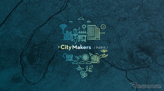 ルノー日産のスタートアップ支援プログラム「CityMaker」