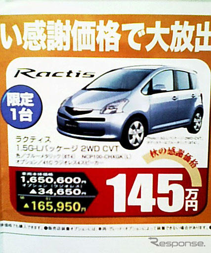 【明日の値引き情報】コンパクト、セダン、スポーツで最大27万円OFF!!