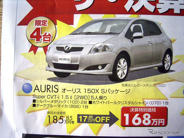 【明日の値引き情報】コンパクト、セダン、スポーツで最大27万円OFF!!