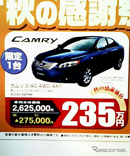 【明日の値引き情報】コンパクト、セダン、スポーツで最大27万円OFF!!