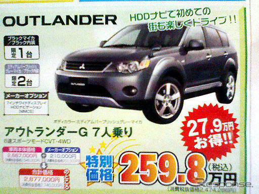 【明日の値引き情報】SUV、RV、ミニバンが最大30万円OFF!!