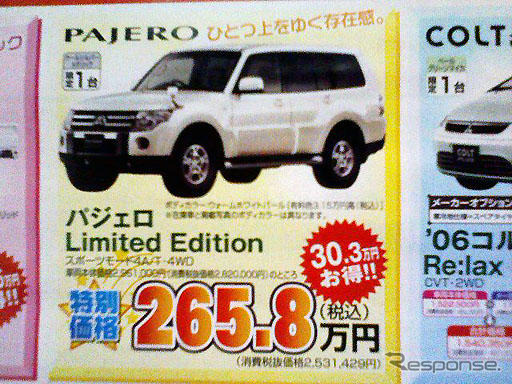 【明日の値引き情報】SUV、RV、ミニバンが最大30万円OFF!!