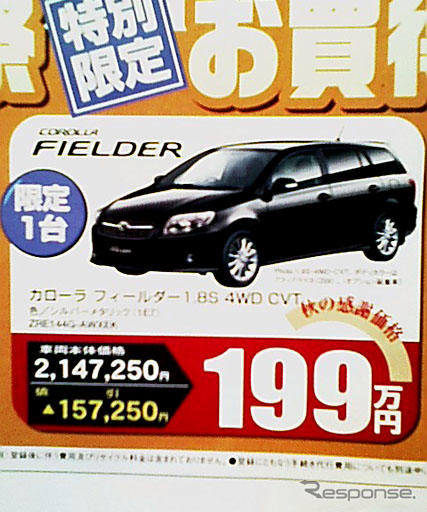 【明日の値引き情報】SUV、RV、ミニバンが最大30万円OFF!!