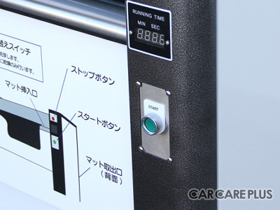 「ボタン式スタート」スイッチ