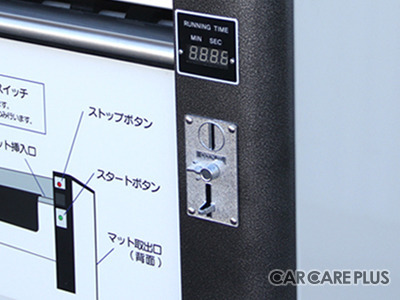 「コイン投入式スタート」スイッチ