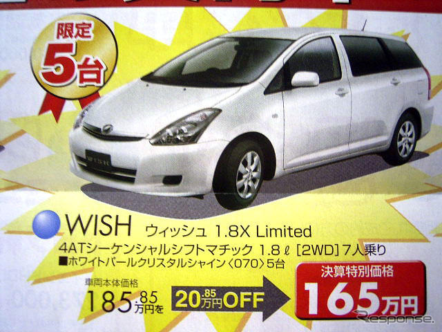 【明日の値引き情報】SUV、RV、ミニバンが最大30万円OFF!!