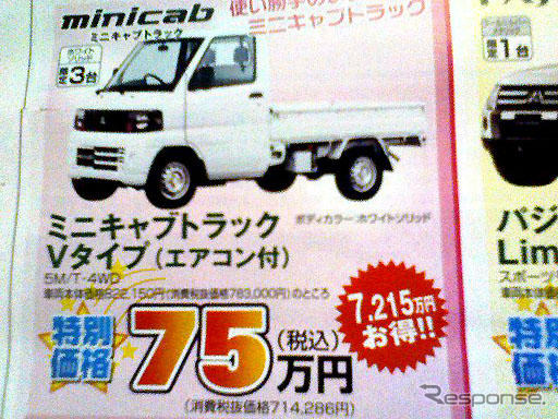 【明日の値引き情報】SUV、RV、ミニバンが最大30万円OFF!!