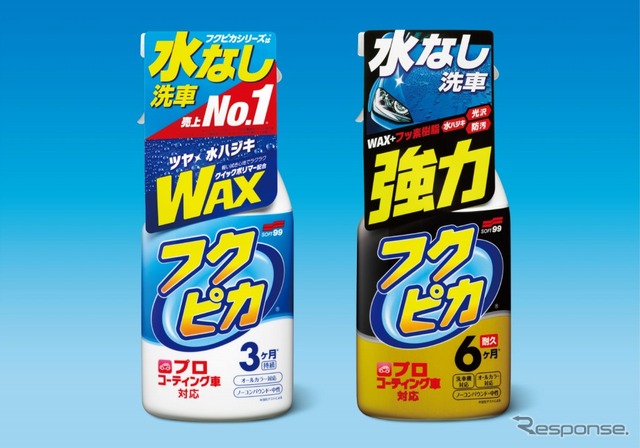 ソフト99 フクピカトリガー