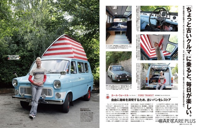 【書籍紹介】世界の名車が集合! Pen最新号は「ちょっと古いクルマ、長く愛せる新車」特集