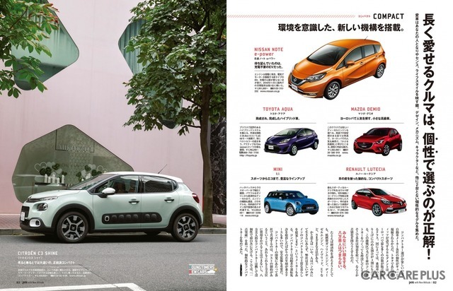 【書籍紹介】世界の名車が集合！ Pen最新号は「ちょっと古いクルマ、長く愛せる新車」特集