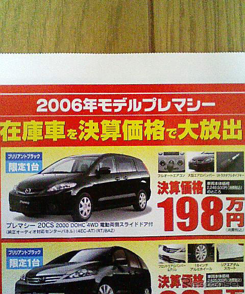 【おはよう値引き情報】ミニバン&SUV オデッセイ、想像超える40万円OFF