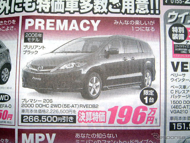 【おはよう値引き情報】ミニバン&SUV オデッセイ、想像超える40万円OFF