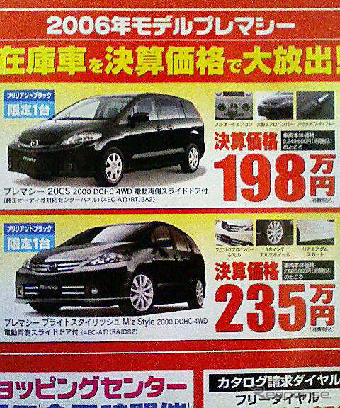 【おはよう値引き情報】ミニバン&SUV オデッセイ、想像超える40万円OFF