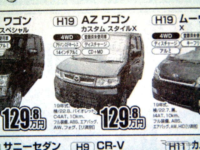 【新車値引き情報】このプライスでこの軽自動車を購入できる!!