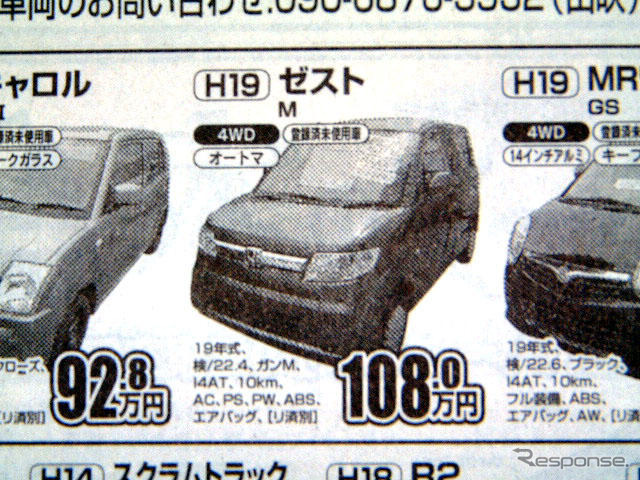 【新車値引き情報】このプライスでこの軽自動車を購入できる!!