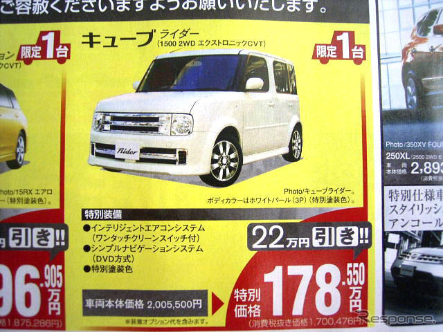 【新車値引き情報】プジョーが35万円もお得に コンパクトカー