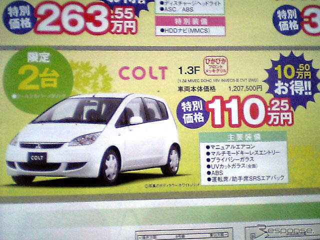【新車値引き情報】プジョーが35万円もお得に コンパクトカー