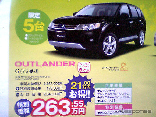 【新車値引き情報】デュアリス 10万円引き SUV&RV