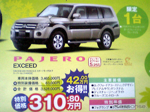 【新車値引き情報】デュアリス 10万円引き SUV&RV