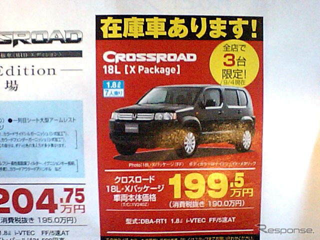 【新車値引き情報】デュアリス 10万円引き SUV&RV