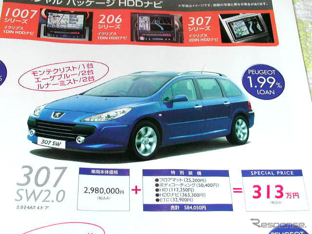 【新車値引き情報】デュアリス 10万円引き SUV&RV