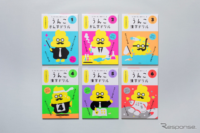 『うんこ漢字ドリル』(文響社)